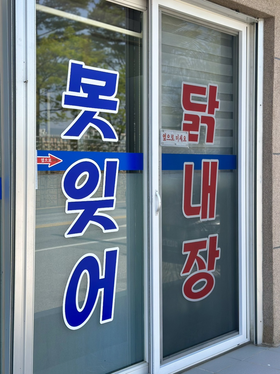 못잊어집 사진 4