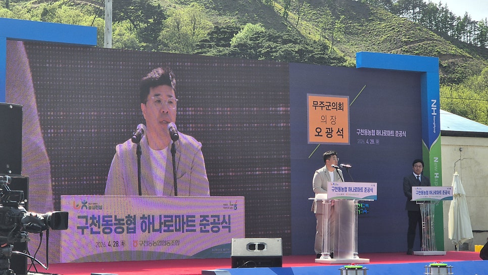 구천동농협하나로마트 리조트점 사진 6