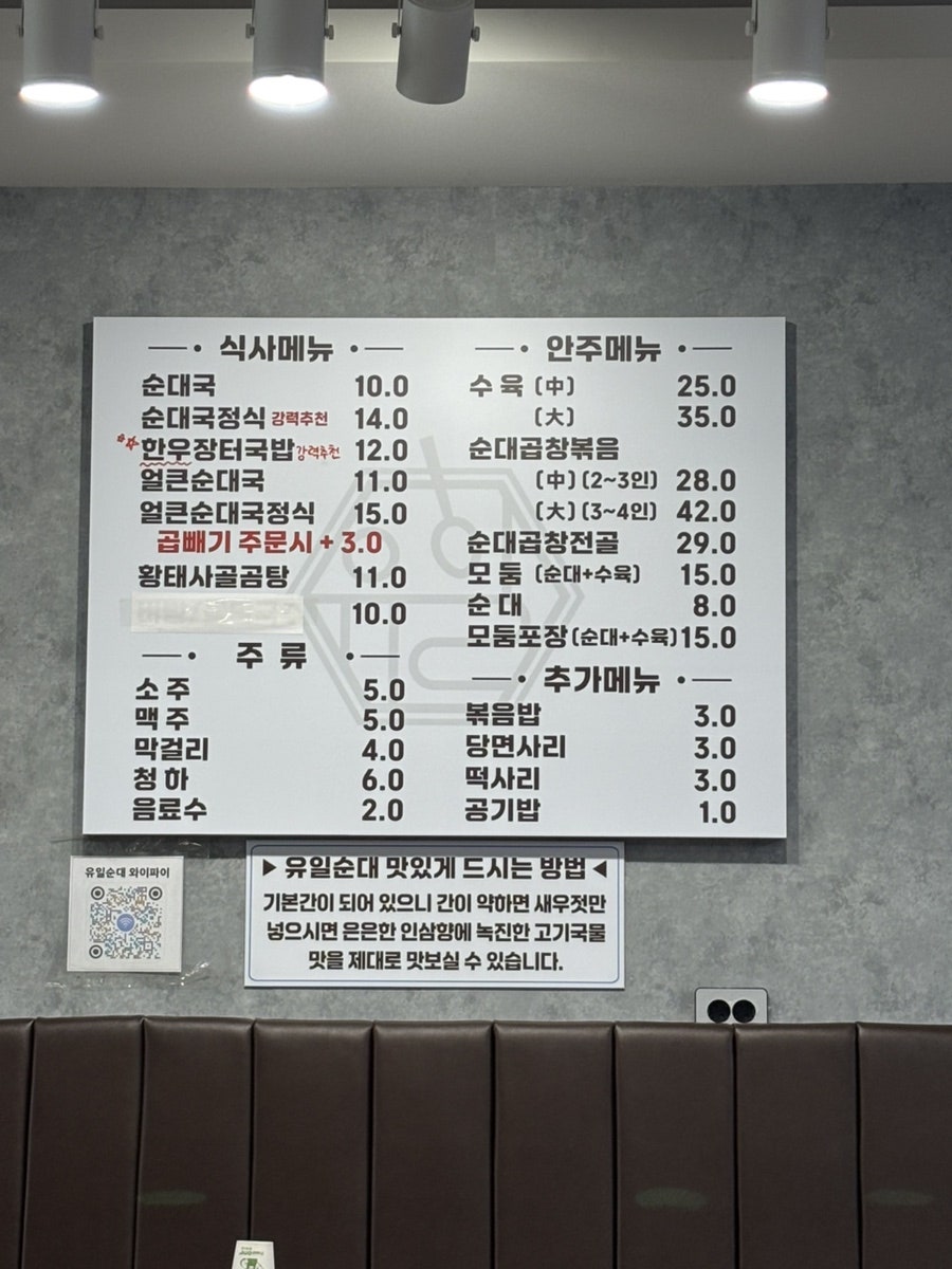 유일순대 상록수점 사진 3