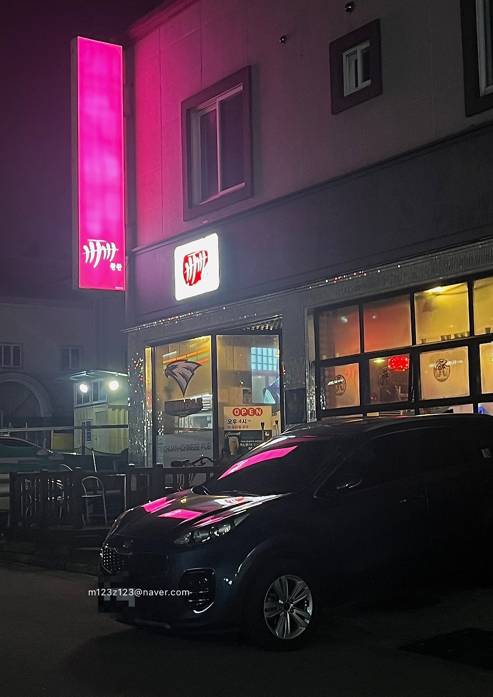 촨촨 사진 2