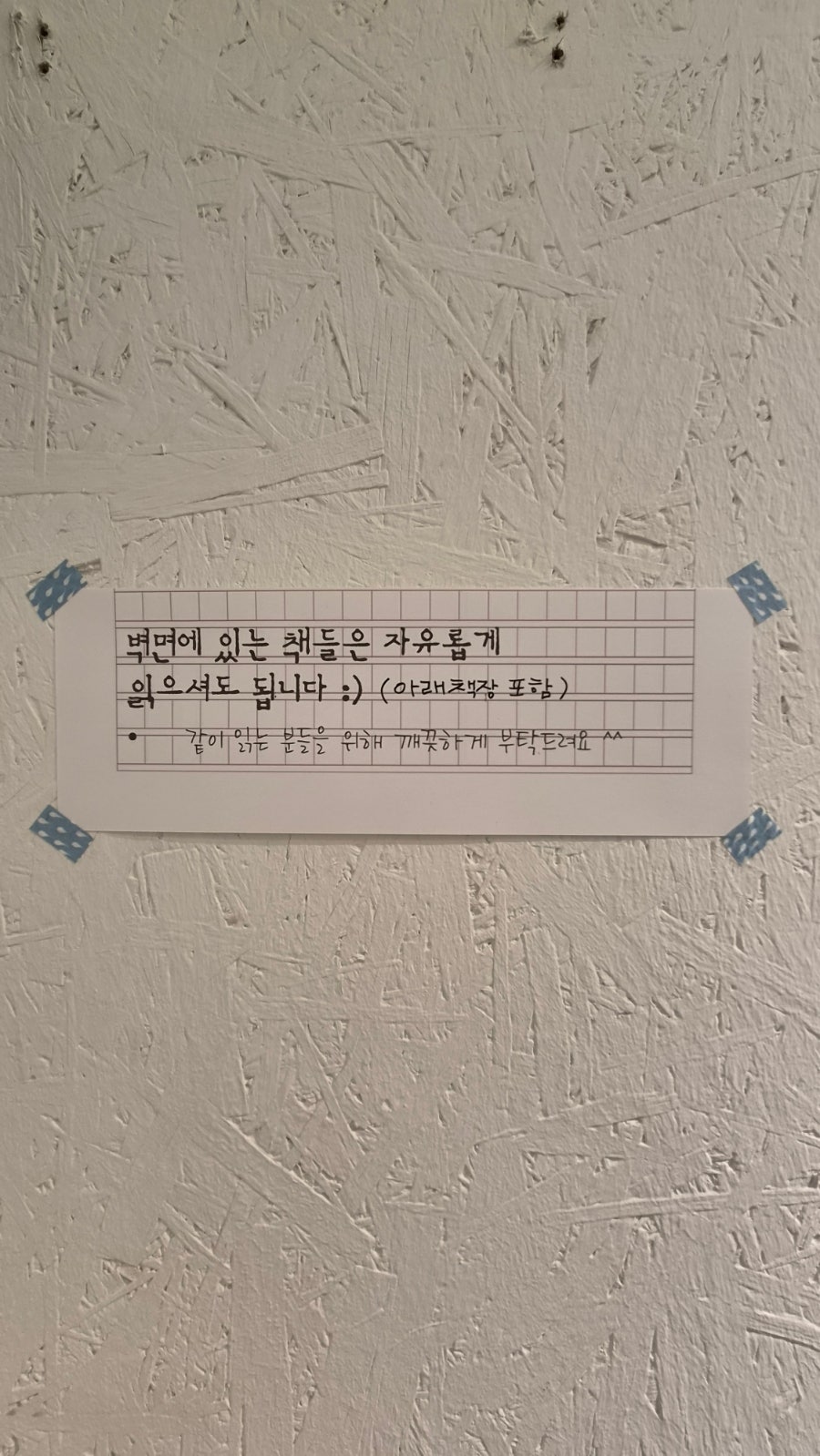 사월서가 사진 4