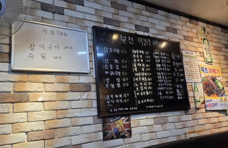 북천막걸리 사진 5