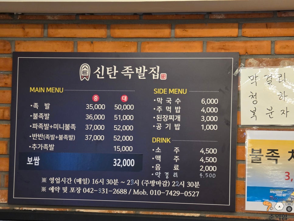 신탄족발집 사진 5