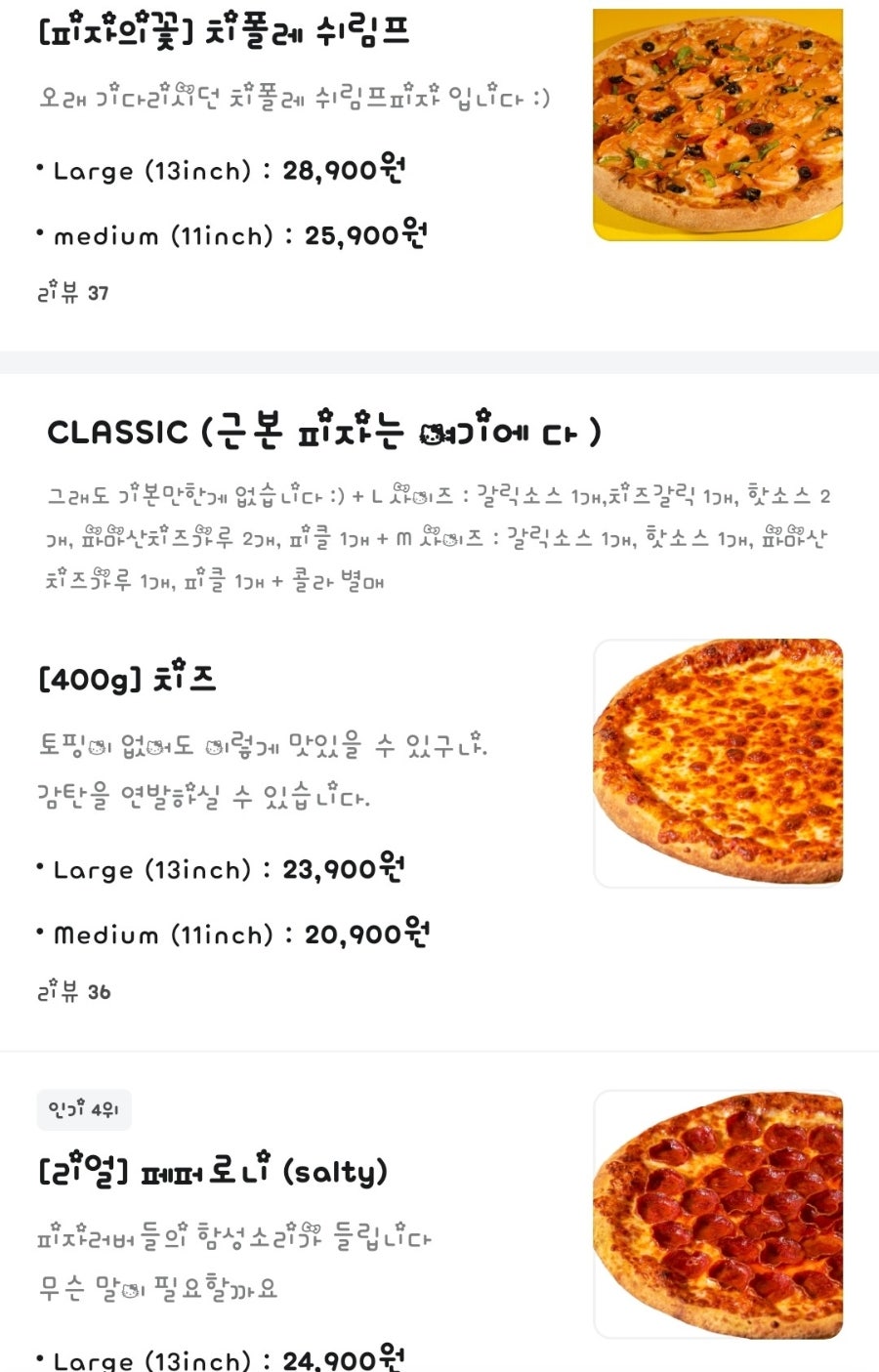 옐로우피자 강서점 사진 5
