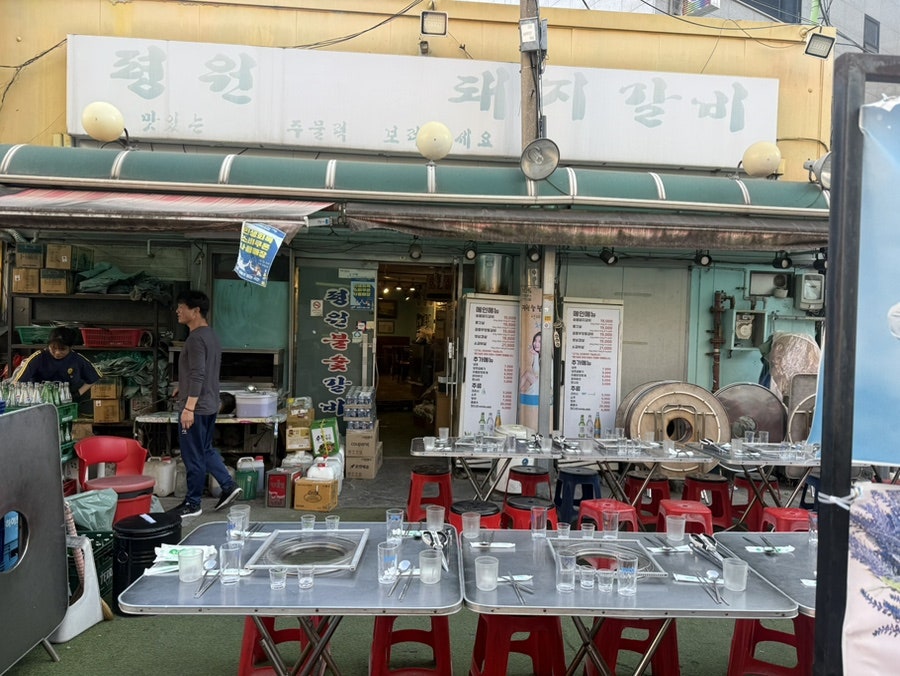 평원숯불갈비 사진 5