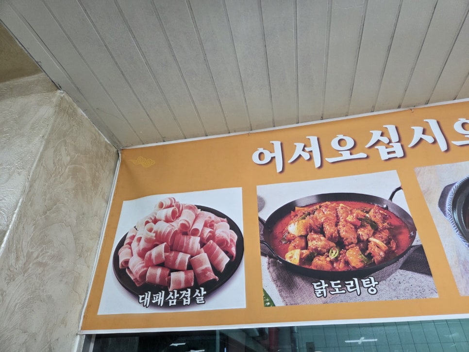대광식당 사진 3