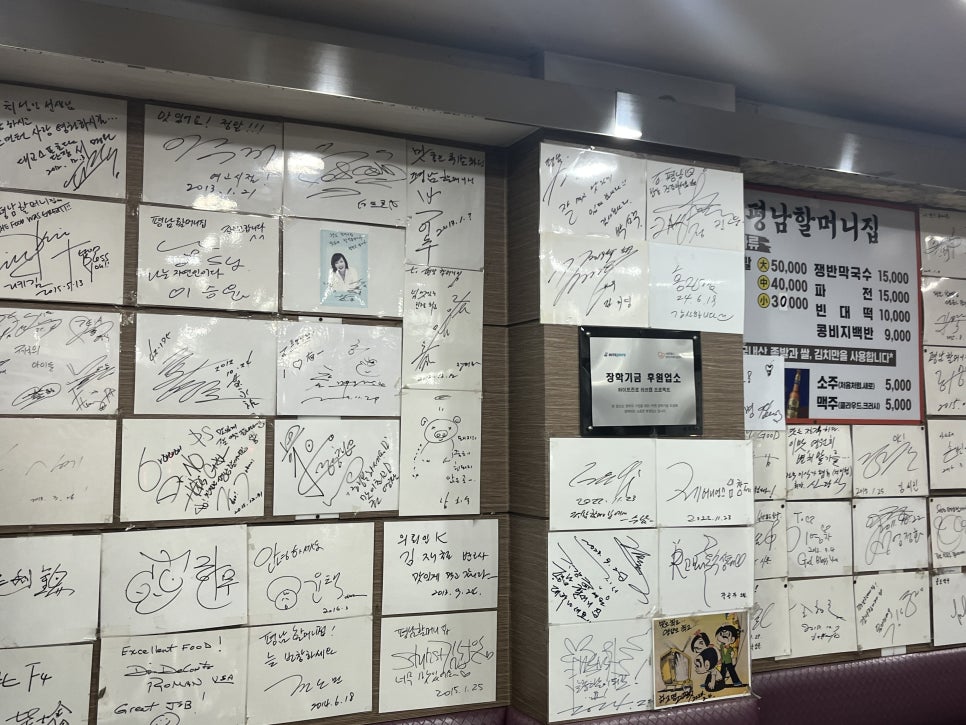 평남할머니집족발 사진 3