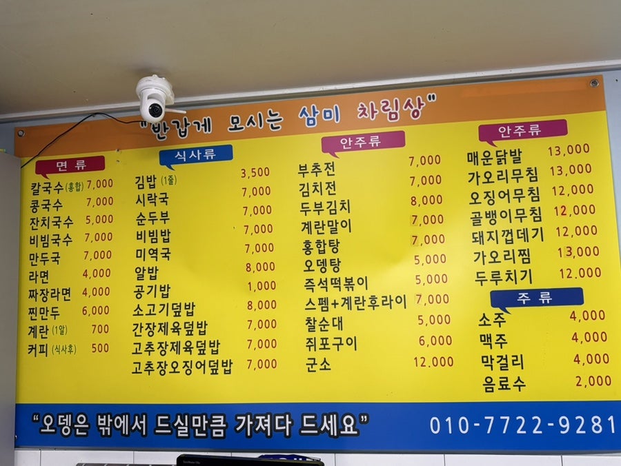삼미분식 사진 5