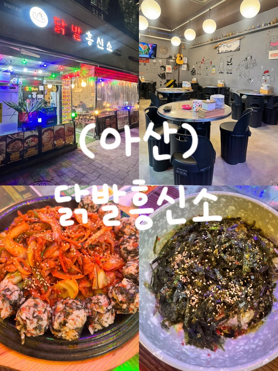 닭발흥신소 본점 사진 1