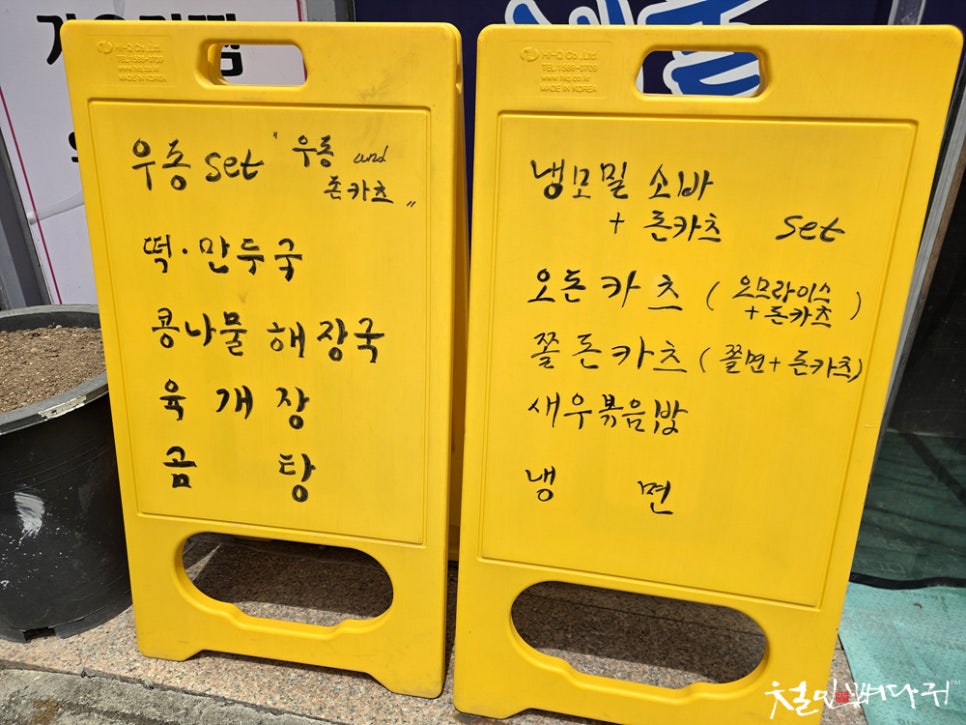 해물너찜했어 사진 2