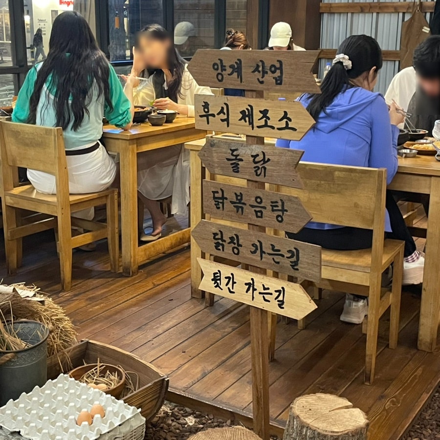 돌닭 사진 5