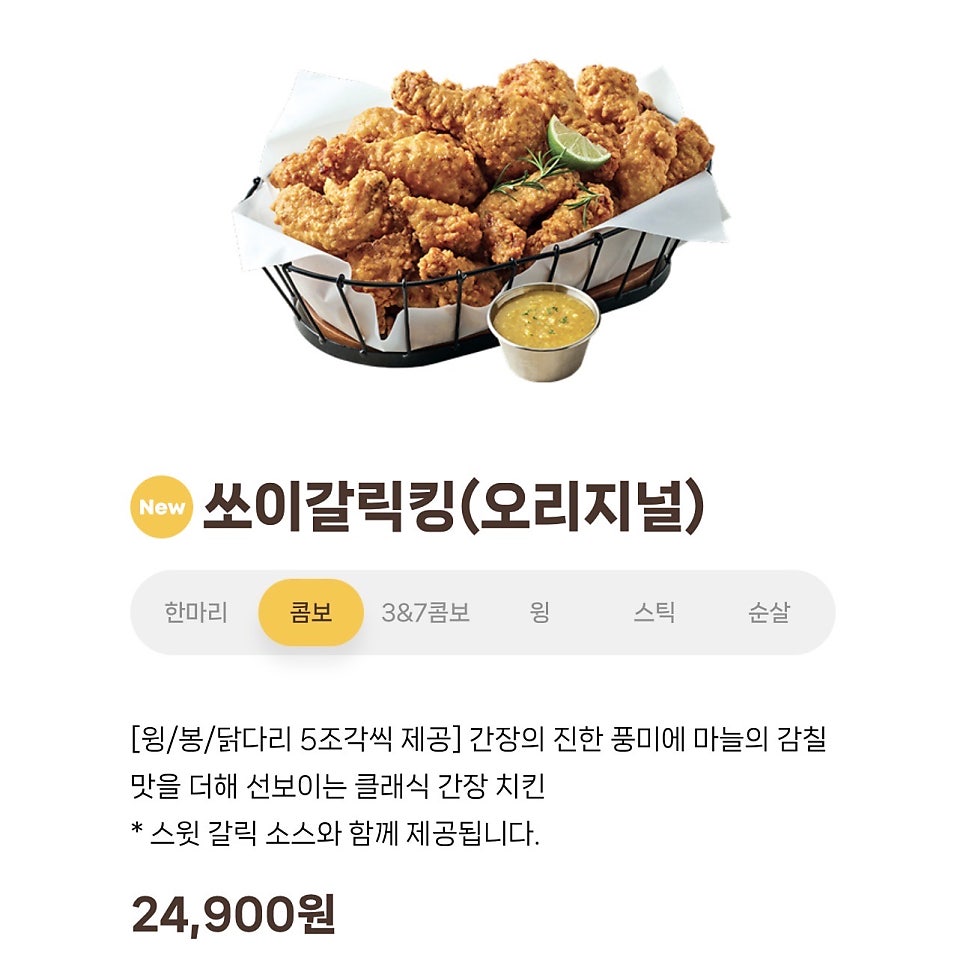 BHC치킨 목동역점 사진 4