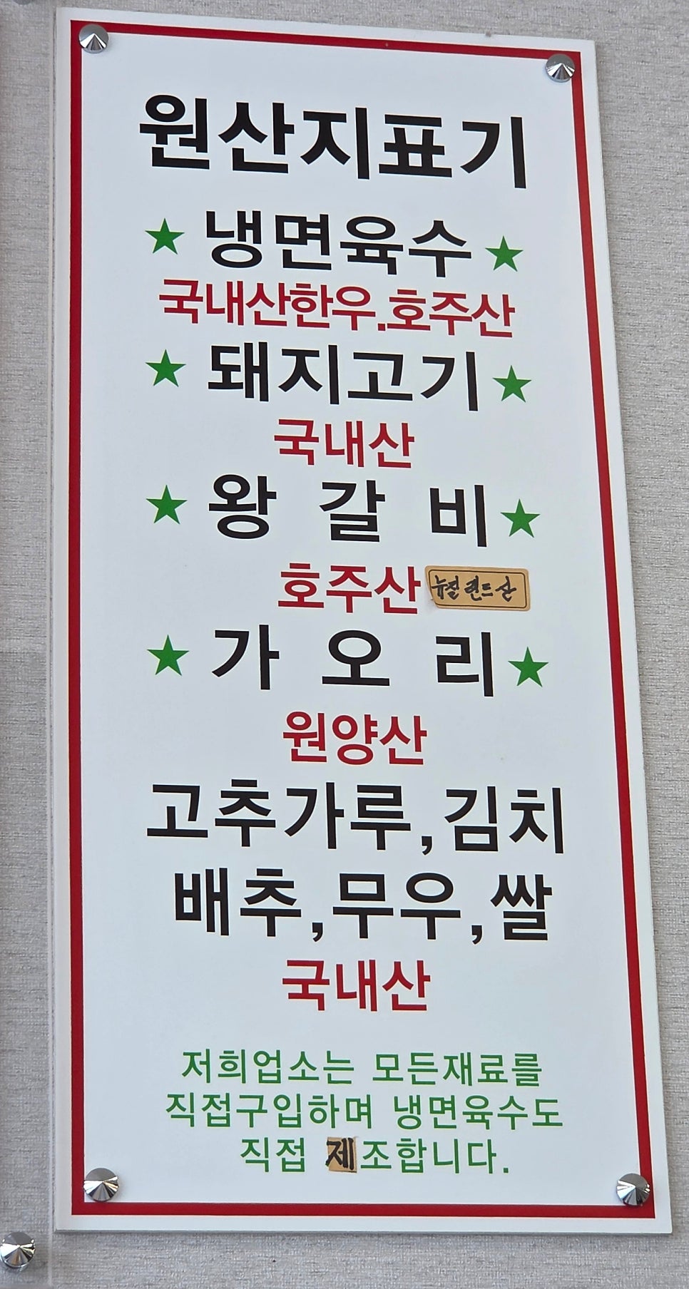 우천면옥 옥계점 사진 5