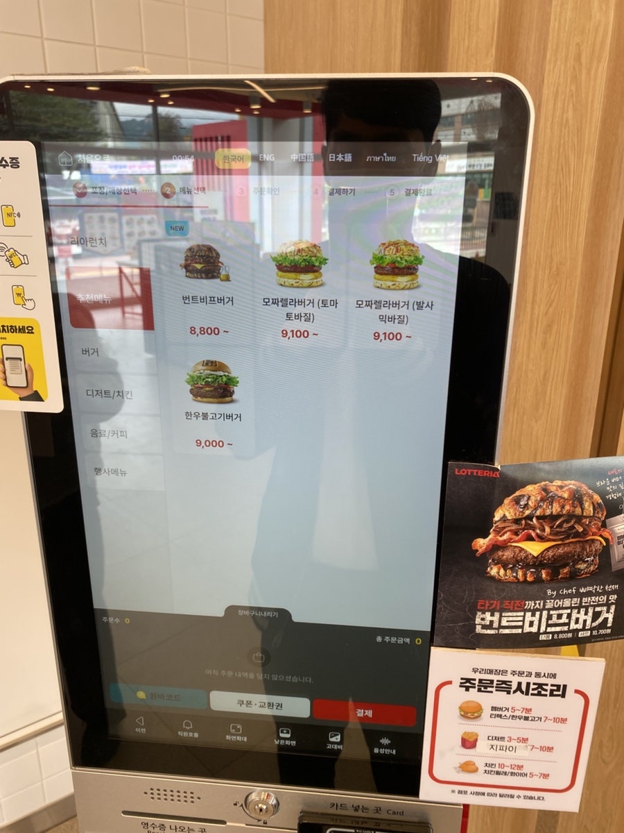 롯데리아 양주백석DT점 사진 5