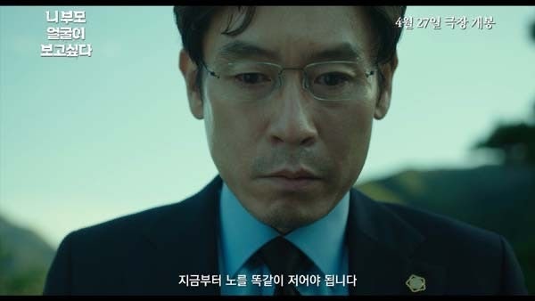 니 부모 얼굴이 보고싶다 영화 리뷰 | 설경구·천우희·문소리, 학교폭력 가해자 부모의 민낯....