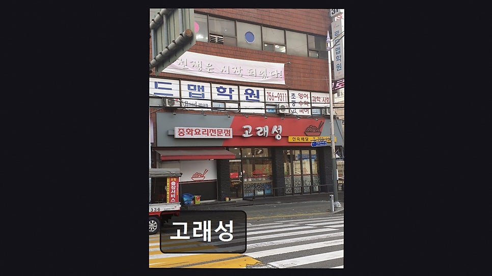 고래성 사진 1