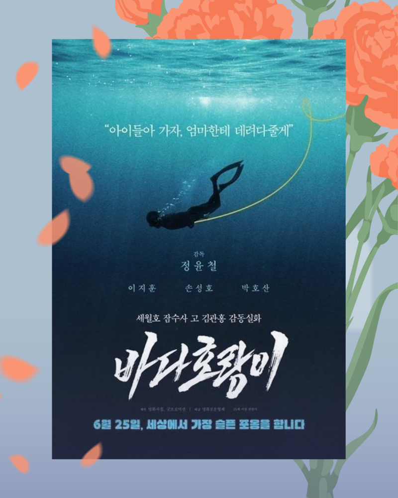 국립중앙도서관 수요영화 상영 안내 이미지