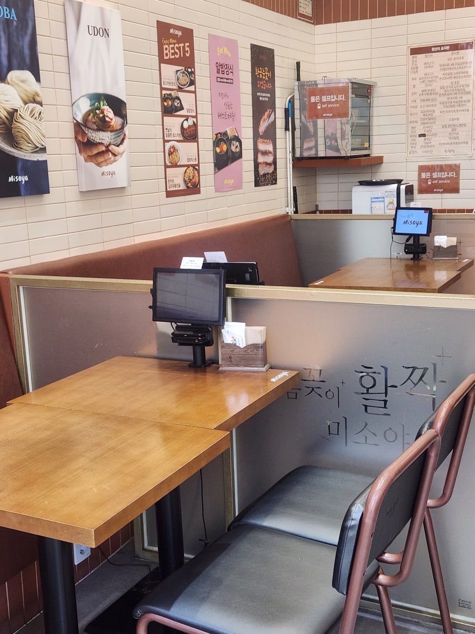 미소야 동탄목동점 사진 4