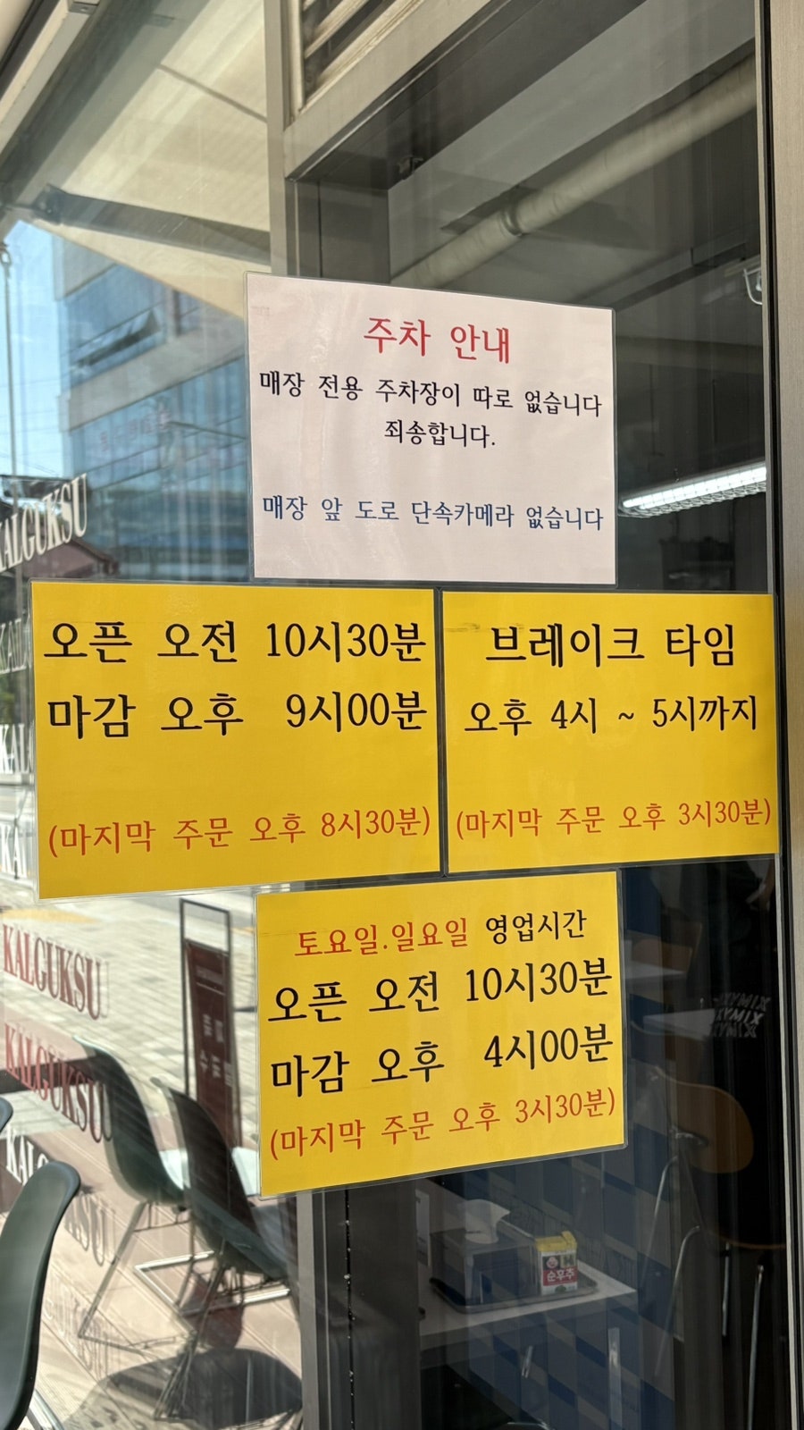 지축칼국수 사진 3