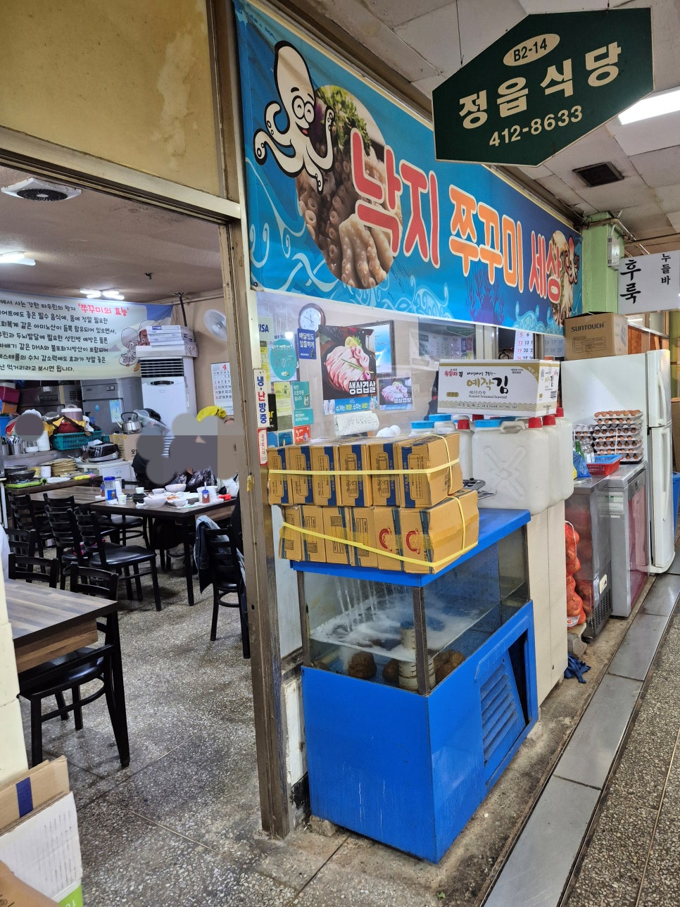 정읍식당 사진 1