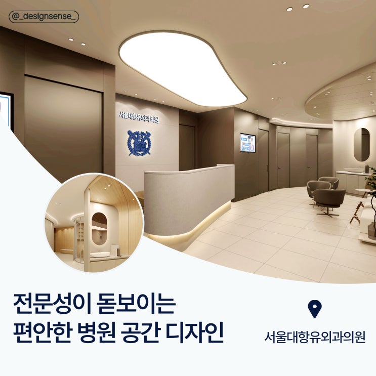  [의료공간디자인] 전문성이 돋보이는 병원 공간디자인 시안