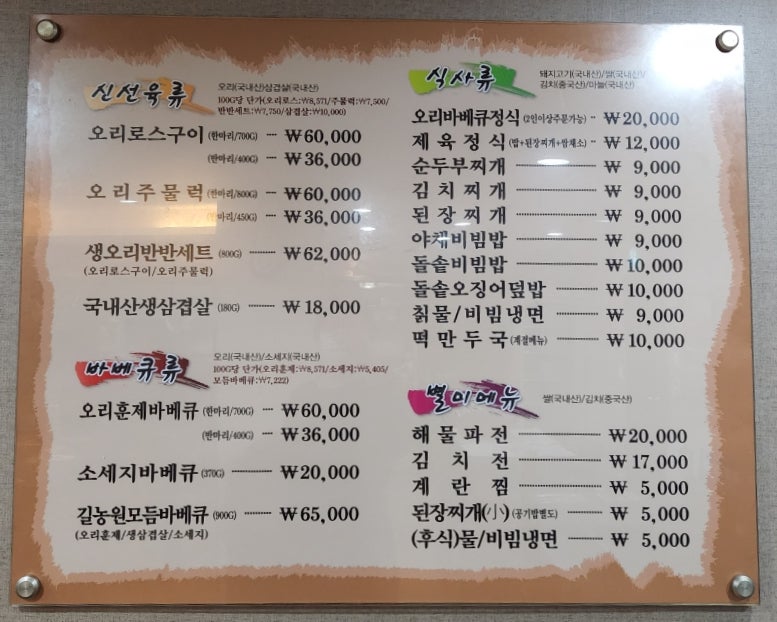 길농원 원효점 사진 1
