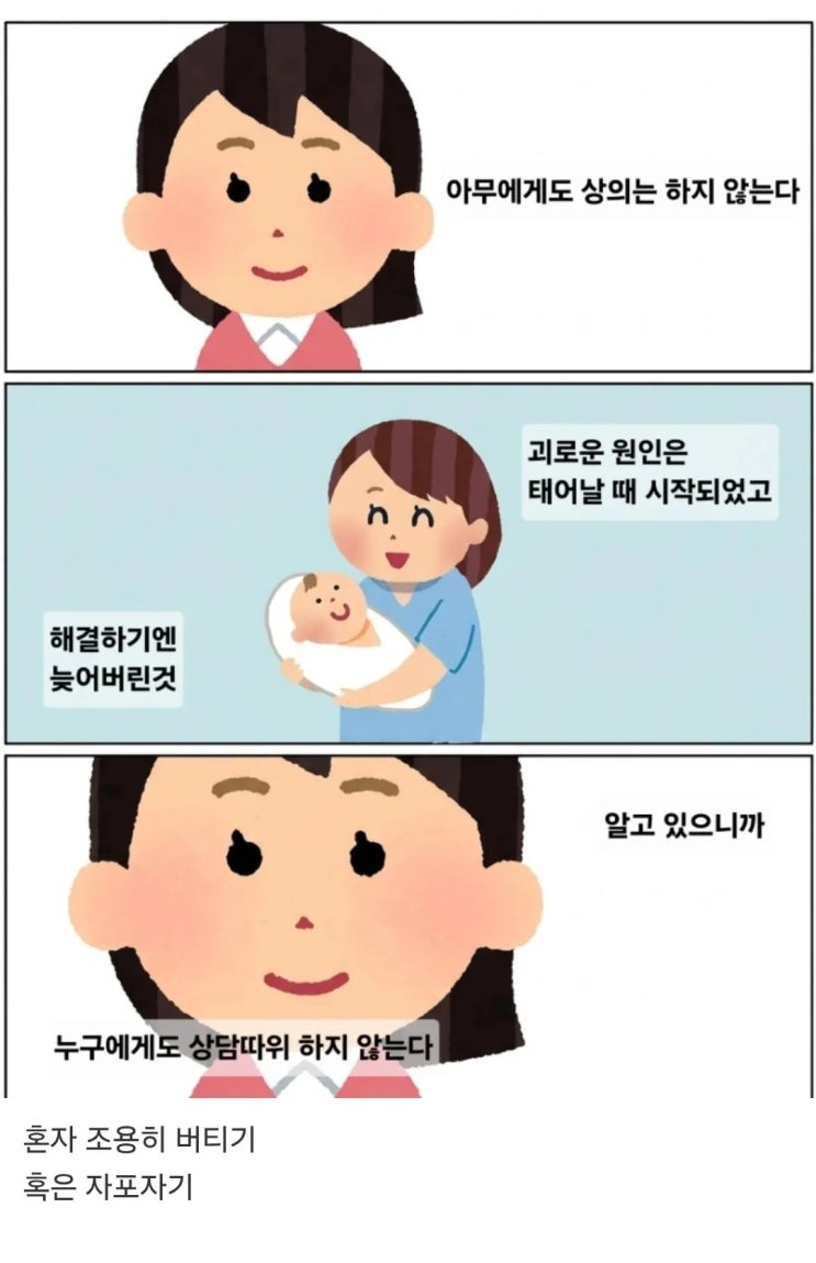 의외로 많다는 심리상태.manhwa