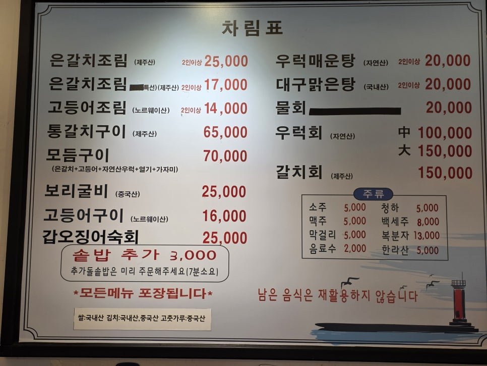 탐라은갈치 사진 3