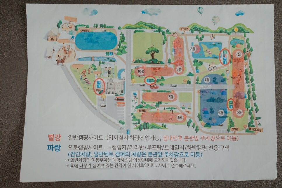 삼원레저타운 캠핑장 사진 4