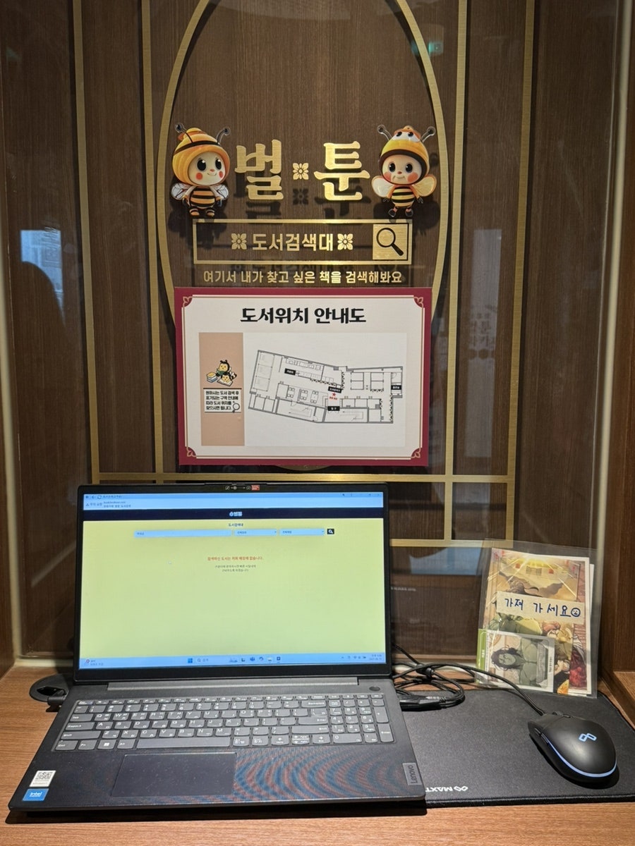 벌툰 봉화당 이천로데오점 사진 6