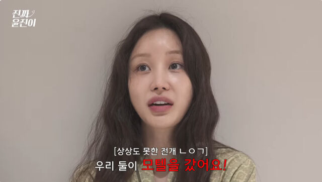 '두딸맘' 윤진이, 남편과 모텔 데이트? 부부생활에 적극 추천 사연
