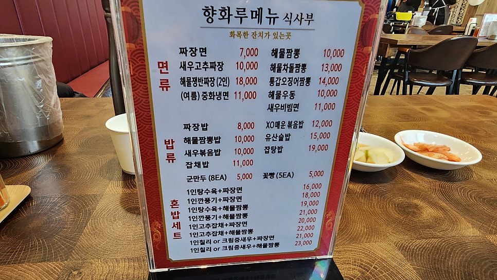 향화루 사진 1