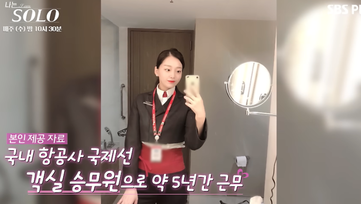   나는 솔로 31기 옥순 영호, 9월 결혼 골인?! 퇴사부터 상견례까지 터져 나온 역대급 스포
