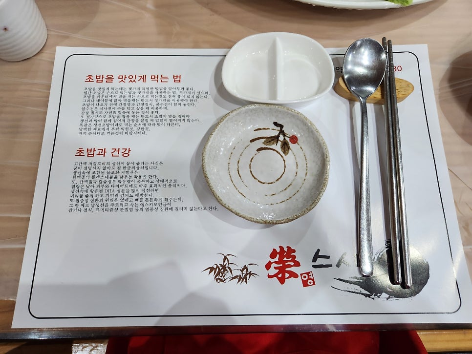 영스시 사진 2