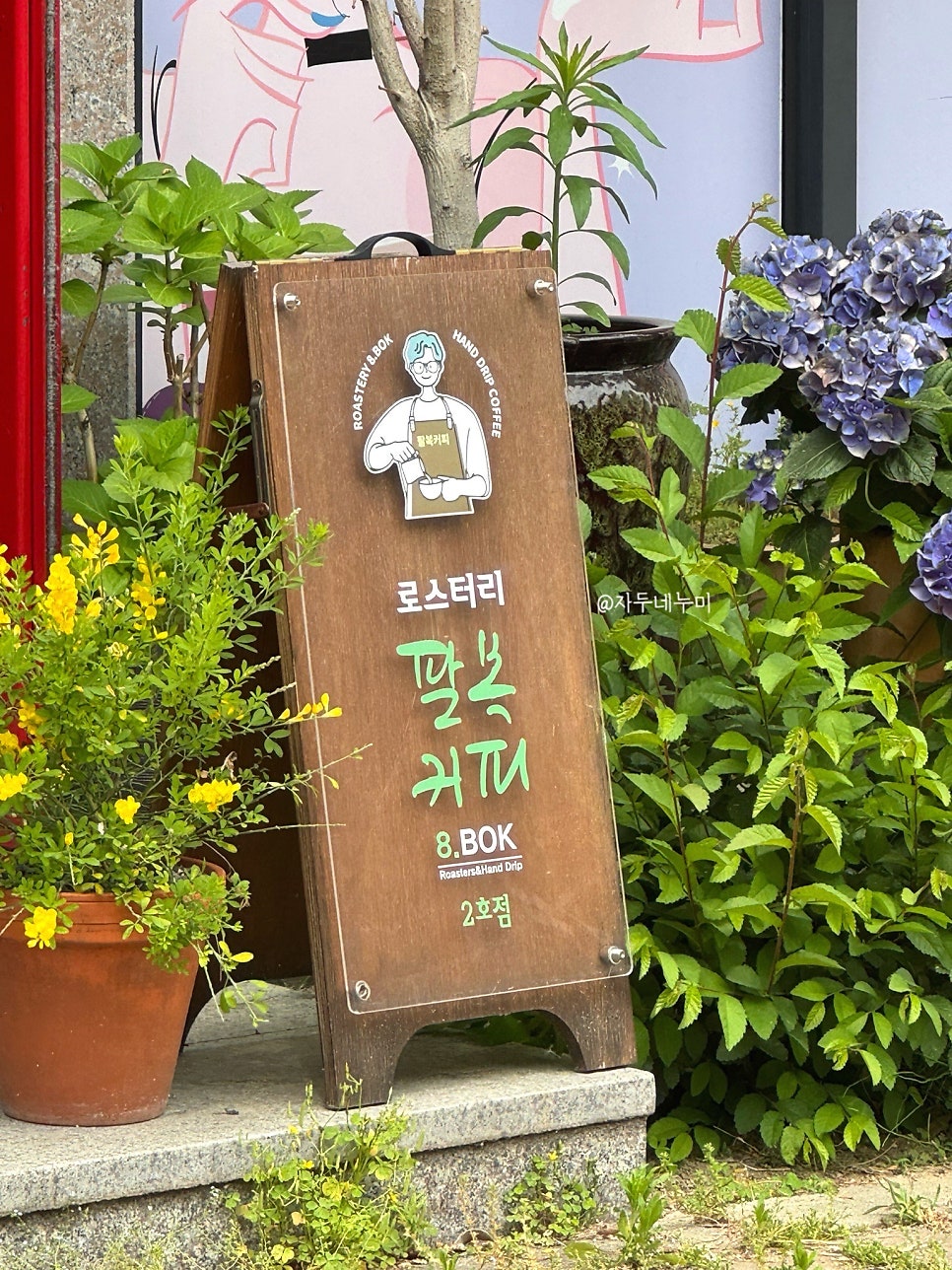 로스터리 팔복커피 2호점 사진 3