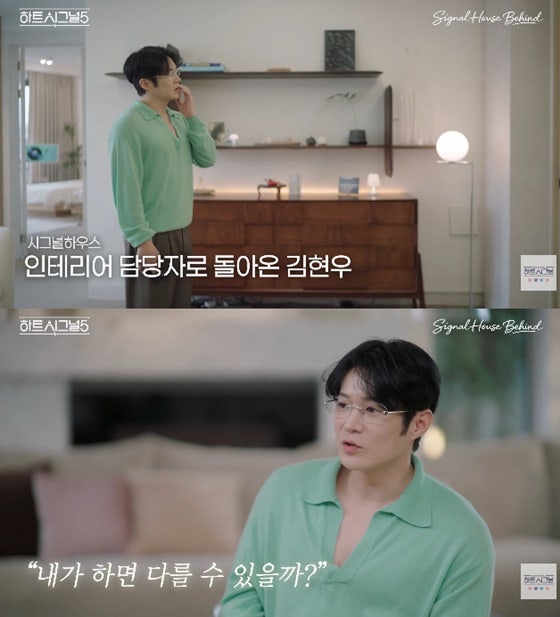 하트시그널5 김현우 복귀 논란, 시그널하우스 디렉터 참여가 불편한 이유
