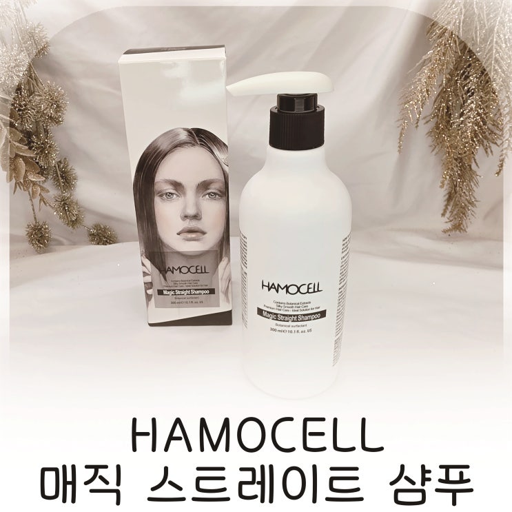  집에서 하는 간편 헤어케어, 부드러운 머릿결 만드는 샴푸추천