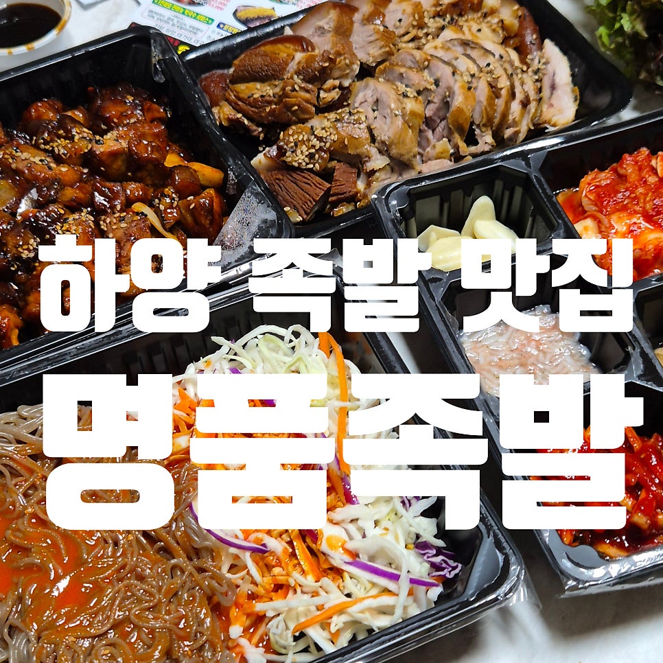 명품족발 사진 1