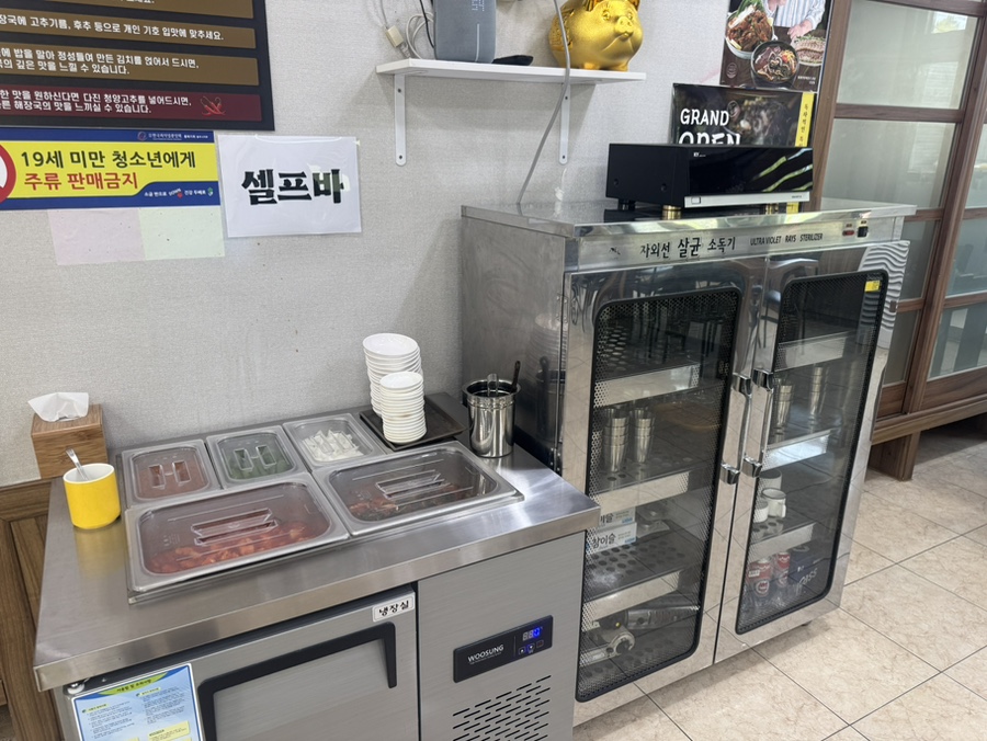 일품양평해장국 충주살미점 사진 4