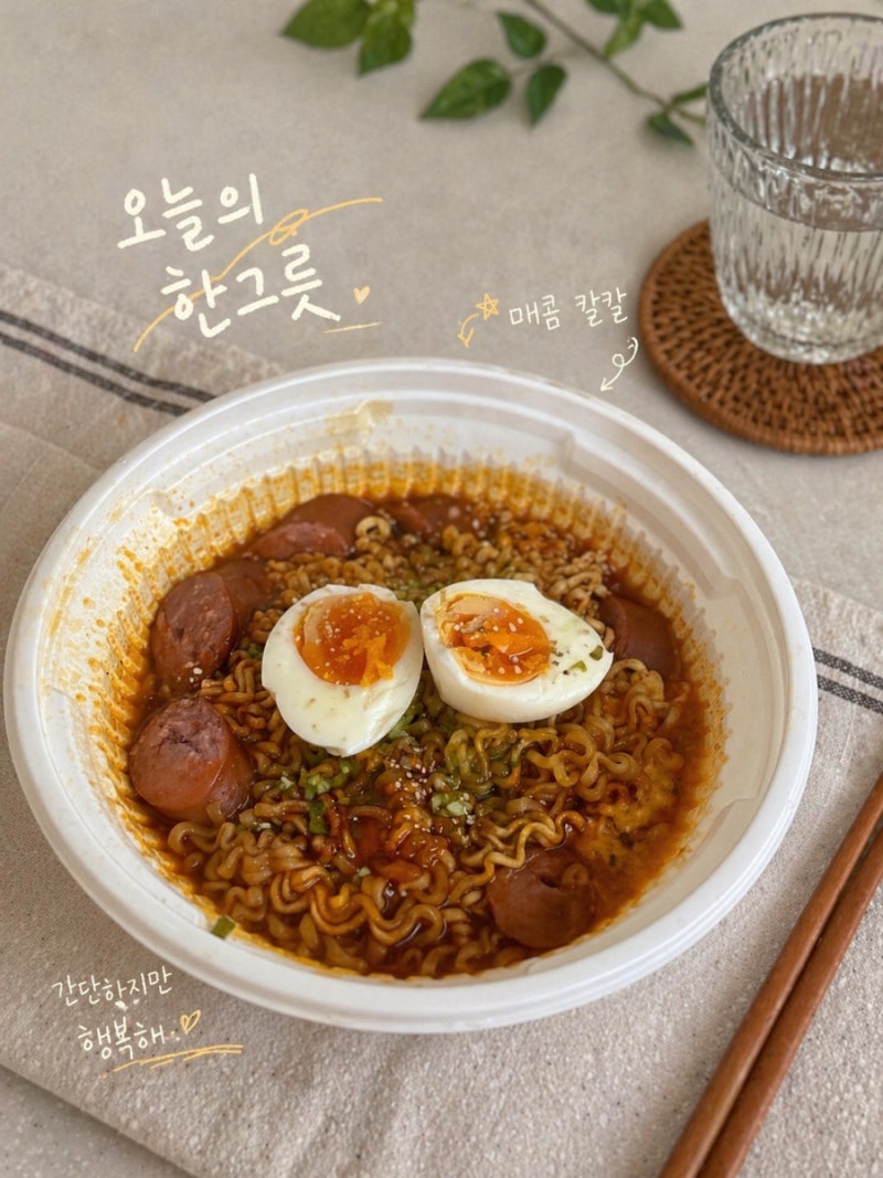 [간단 요리] 왕뚜껑 국물 라볶이 레시피