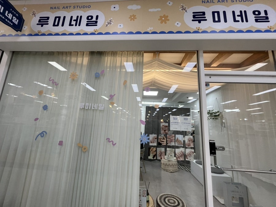 루미네일 사진 1