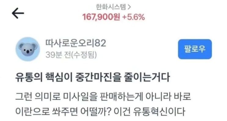  유통의 핵심은 중간마진을 줄이는 것이다