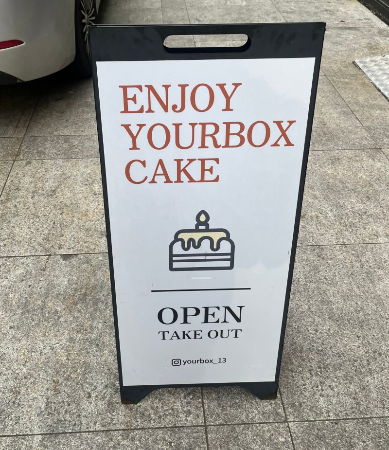 대구 동성로 레터링 케이크 맛집│유어박스 동성로점