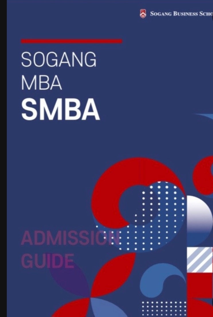  [MBA] 서강대 MBA