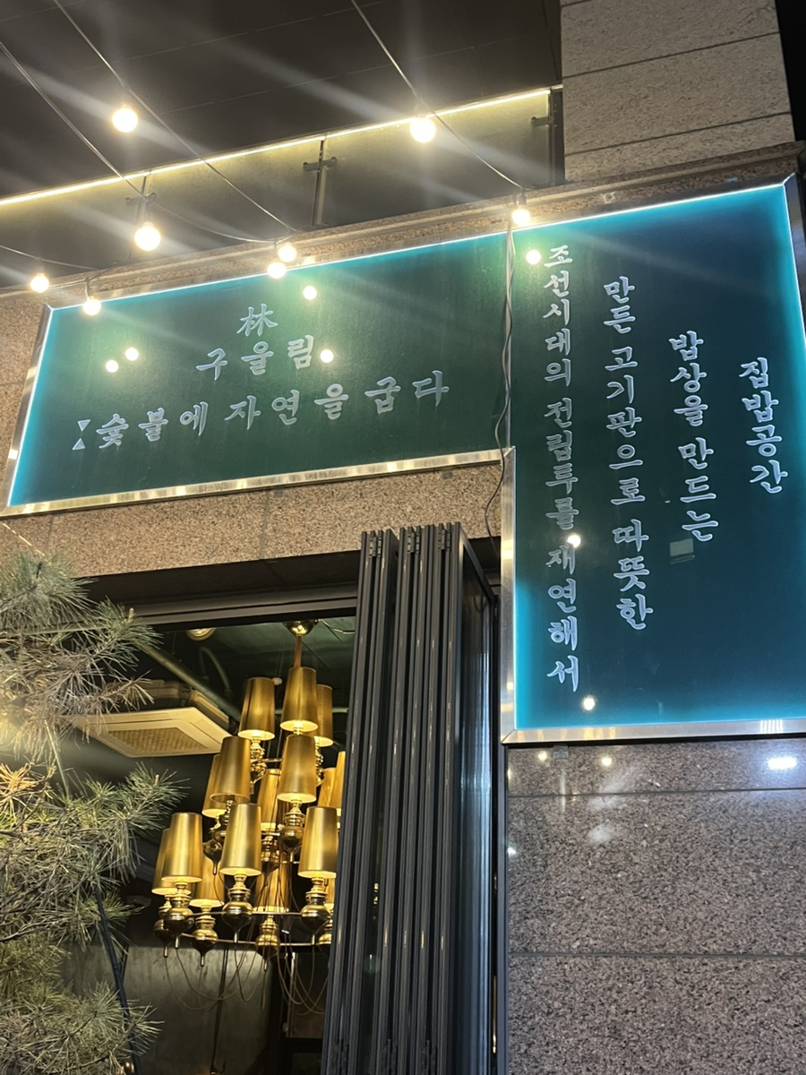 구울림 사진 1
