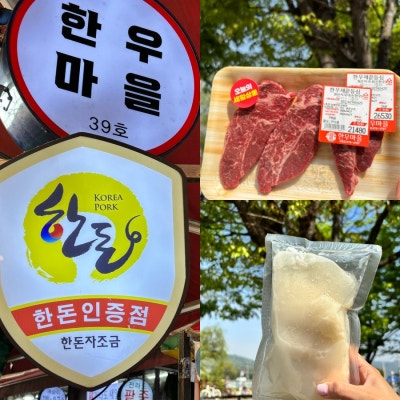 [서울 강동] 한우마을 성내점 |  둔촌동정육점, 강동구정육점, 도드람 한우 암소
