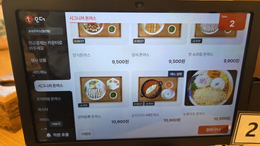 쑝쑝돈까스 일산후곡점 사진 6