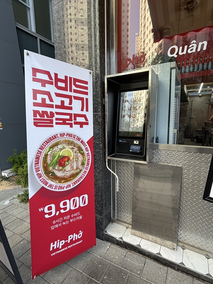 힙포 향동점 사진 4