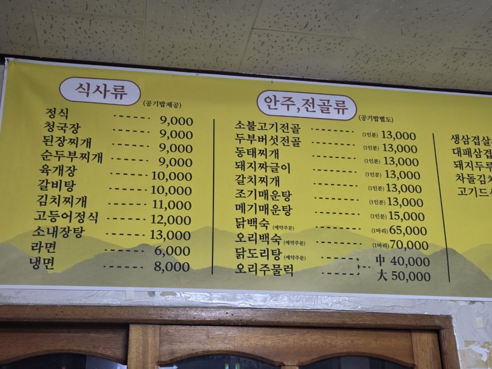 대광식당 사진 5