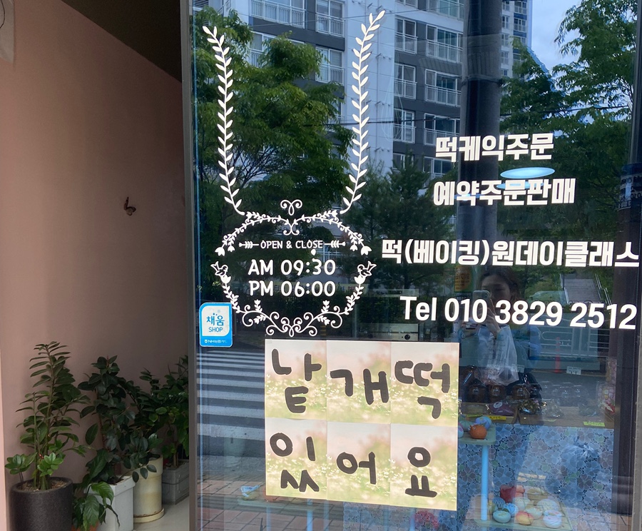 꼬소미 사진 4